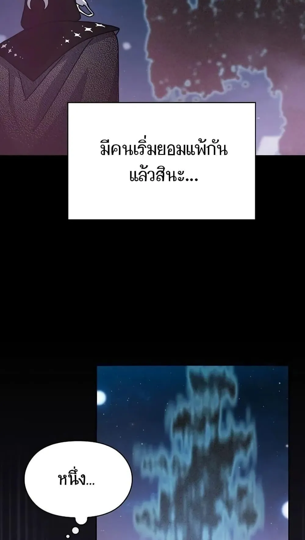 The Nebula’s Civilization ตอนที่ 2 หน้า 41