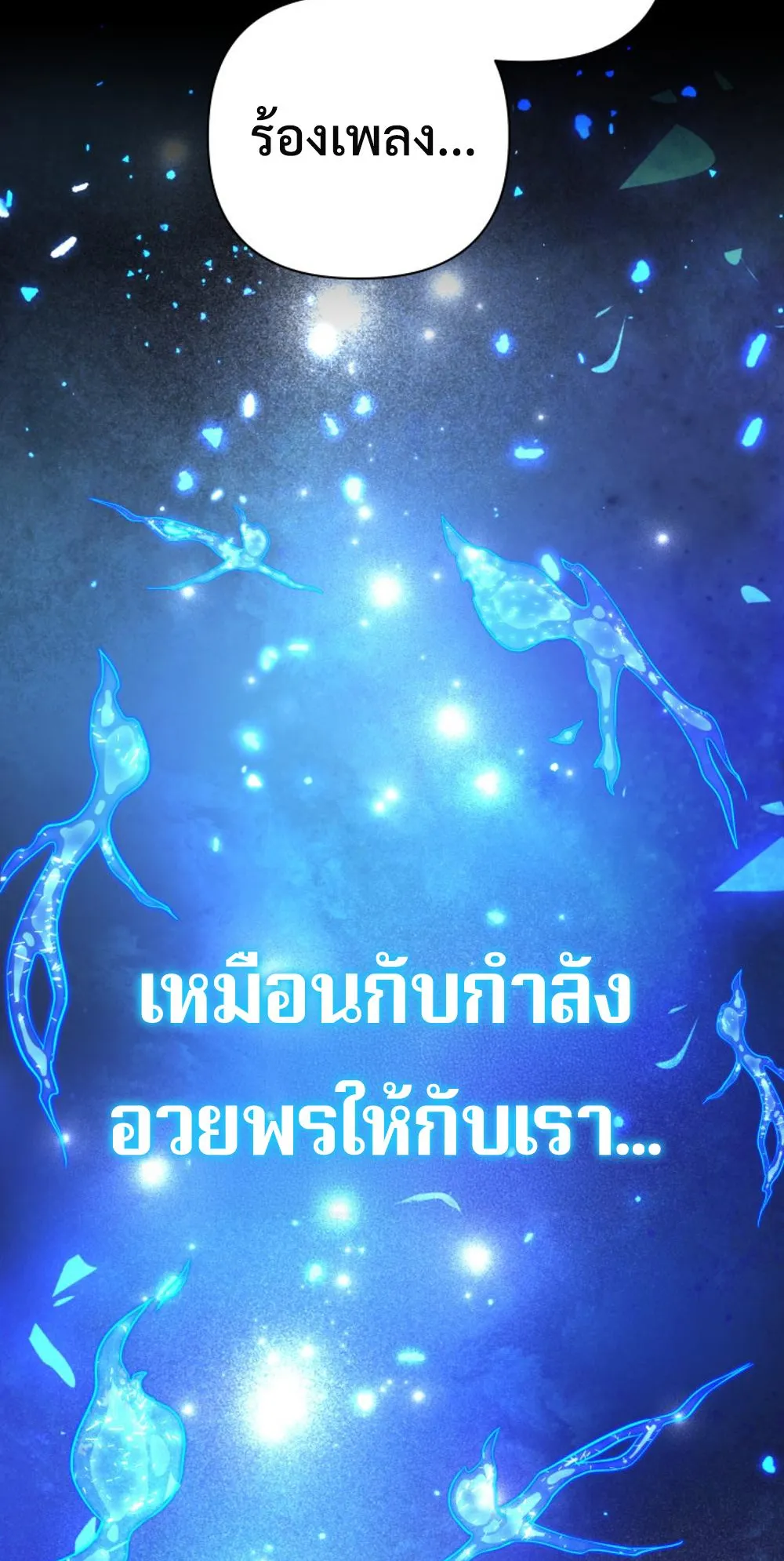 The Return of the Mythical Archmage ตอนที่ 3 หน้า 17