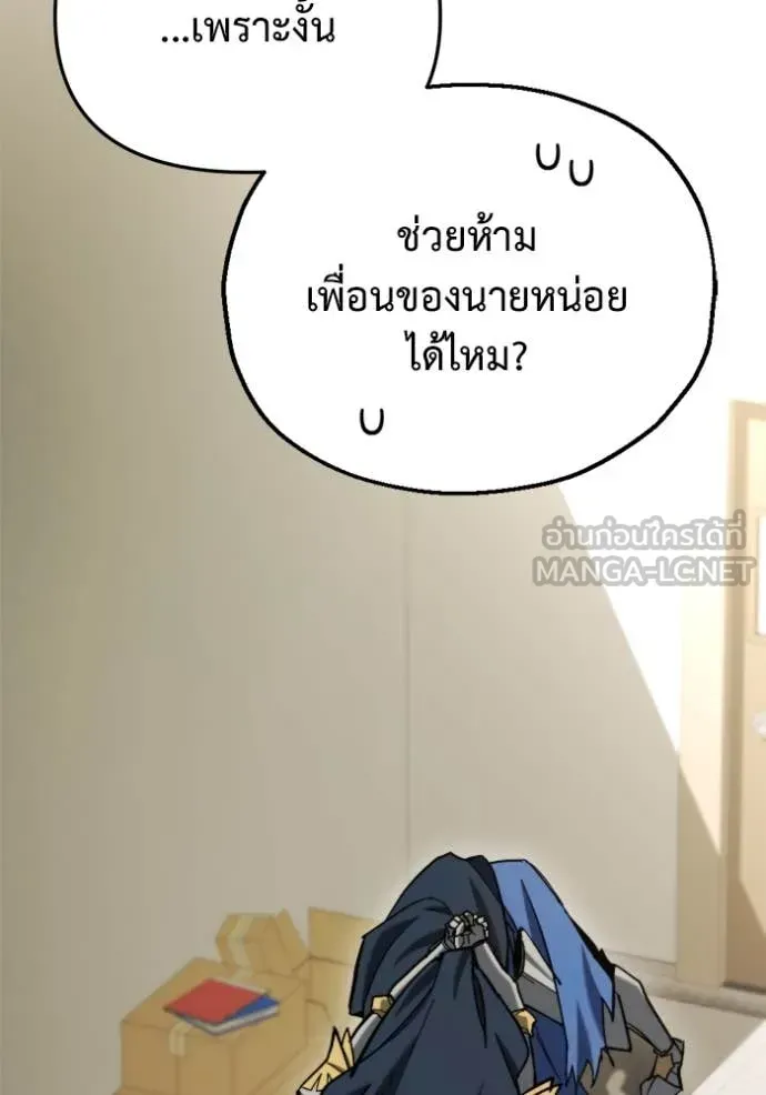 Hiding the logistics center in Apocalypse ตอนที่ 36 หน้า 119