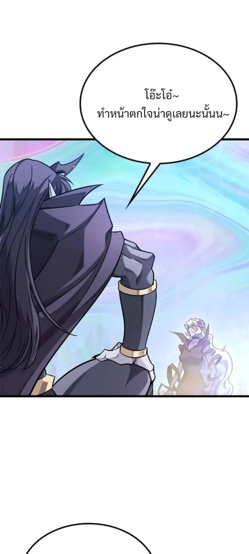 What a Bountiful Harvest, Demon Lord! ตอนที่ 42 หน้า 23