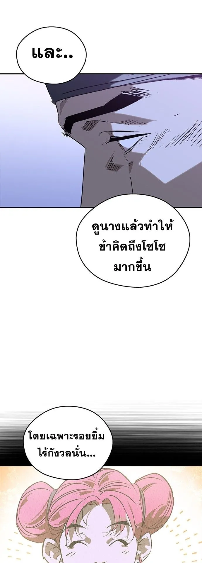 Wild West Murim ตอนที่ 38 หน้า 57