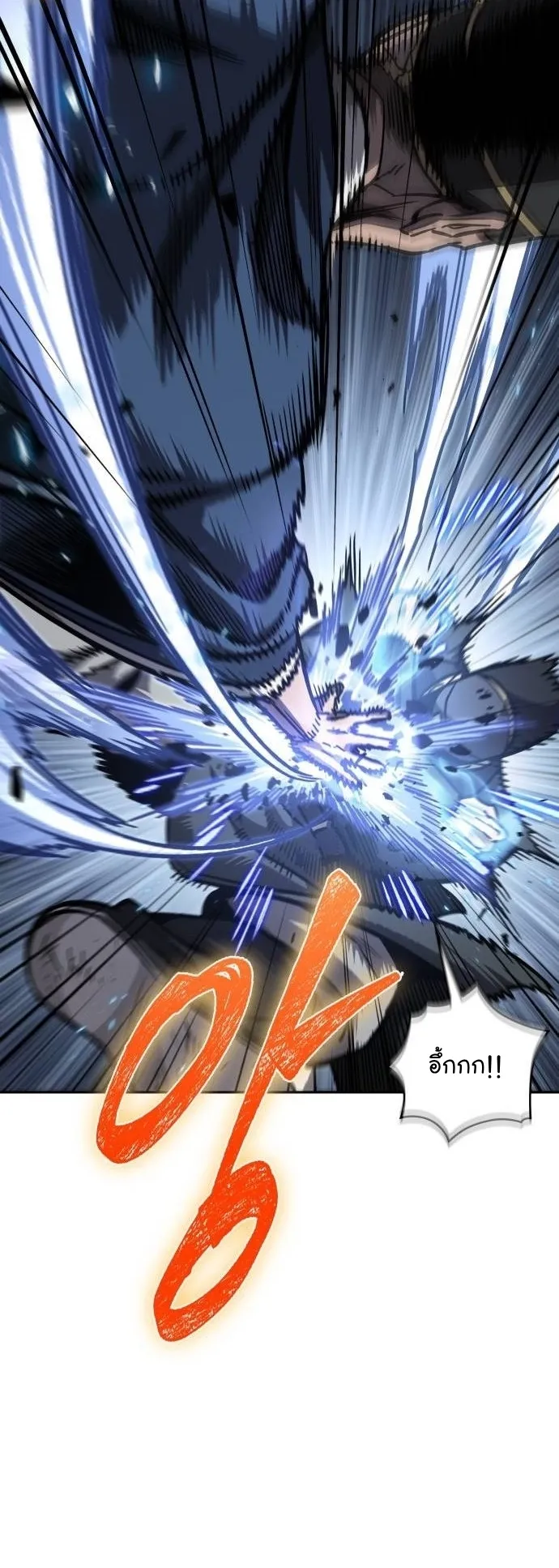 Nano Machine Chapter 190 หน้า 20