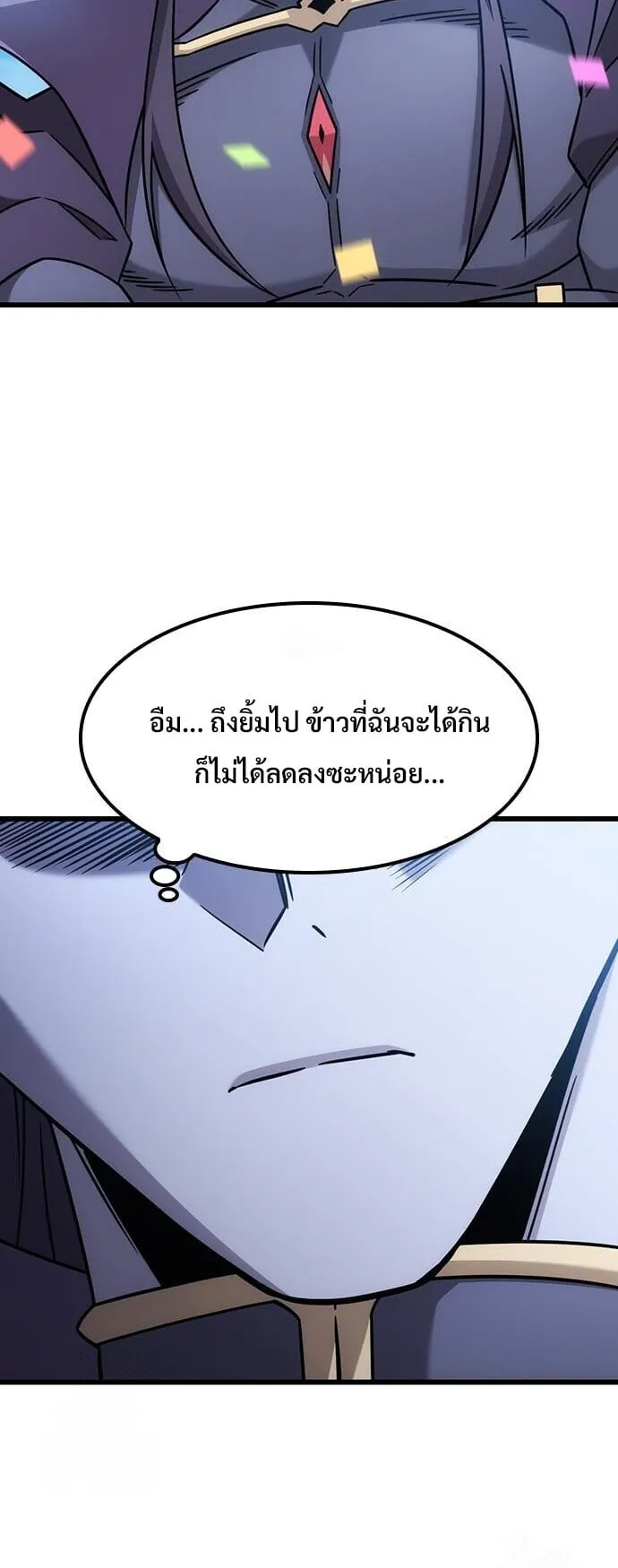 What a Bountiful Harvest, Demon Lord! ตอนที่ 61 หน้า 16
