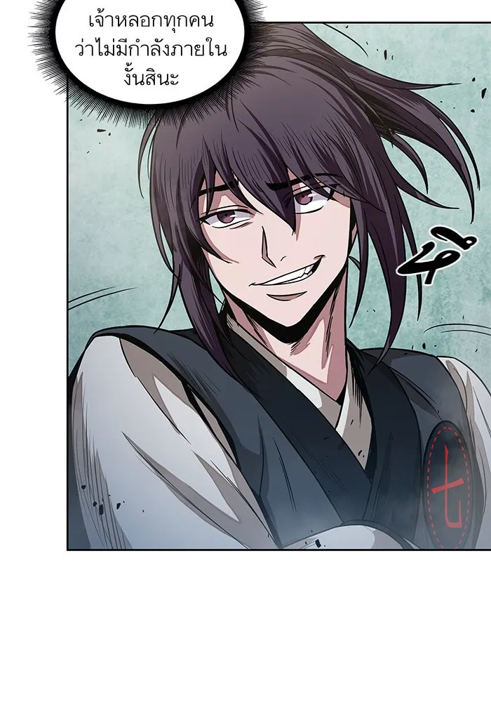 Nano Machine Chapter 26 หน้า 83