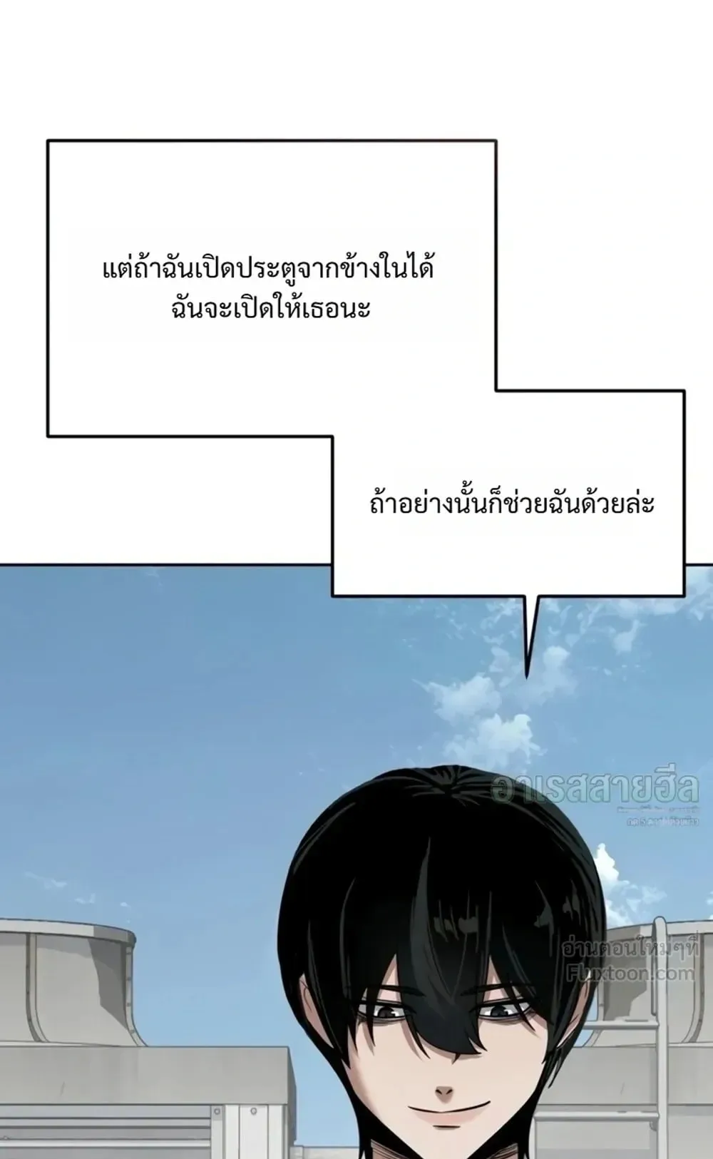 Resurrection Boy ตอนที่ 35 หน้า 17
