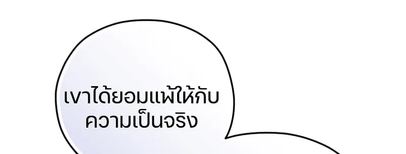 Damn Reincarnation ตอนที่ 9 หน้า 65