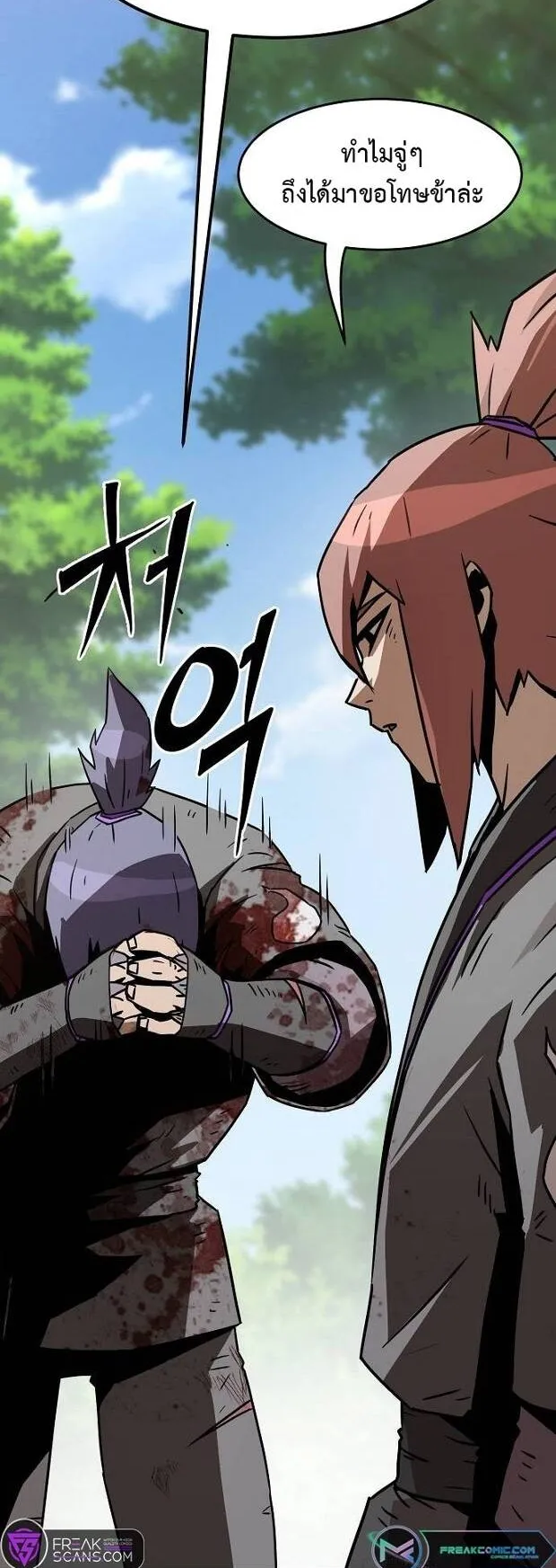 Becoming the Sacheon Dang’s Swordsmaster-Rank Young Lord ตอนที่ 9 หน้า 18
