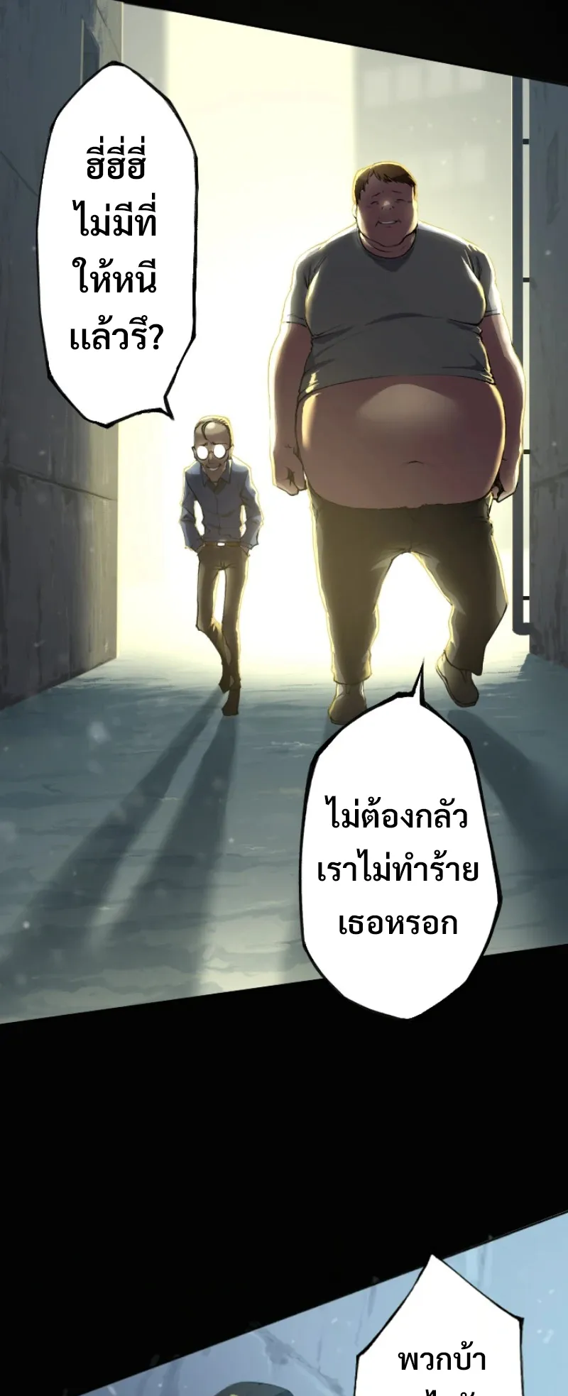 God Killing ตอนที่ 1 หน้า 72