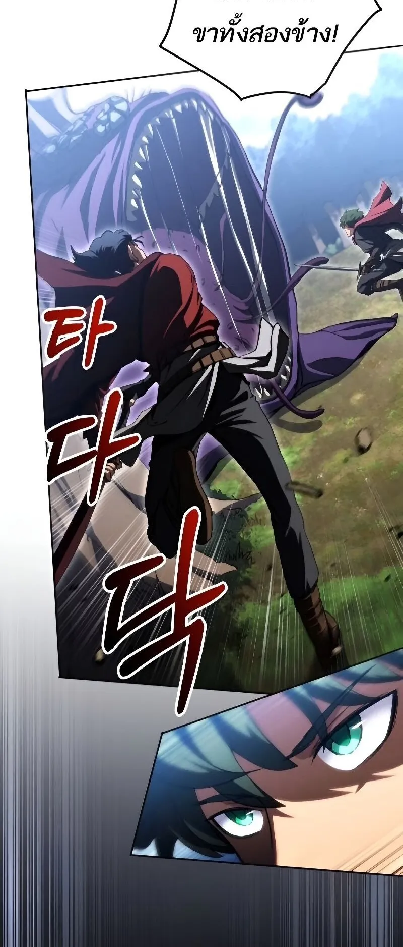 Wild Ranker ตอนที่ 11 หน้า 53