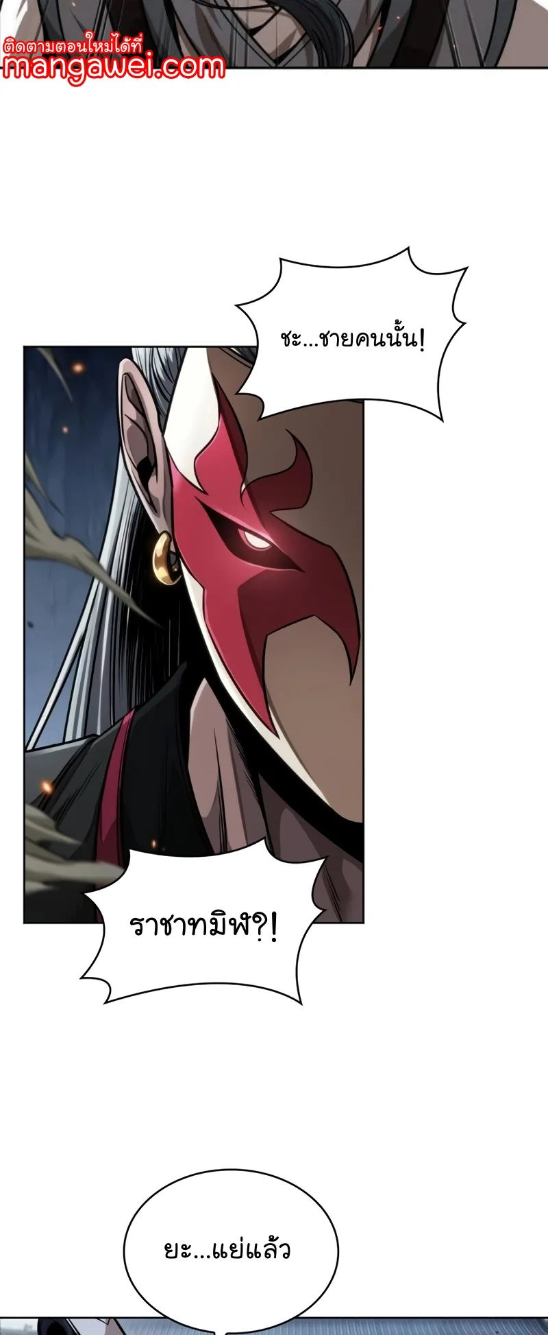 Nano Machine Chapter 224 หน้า 22