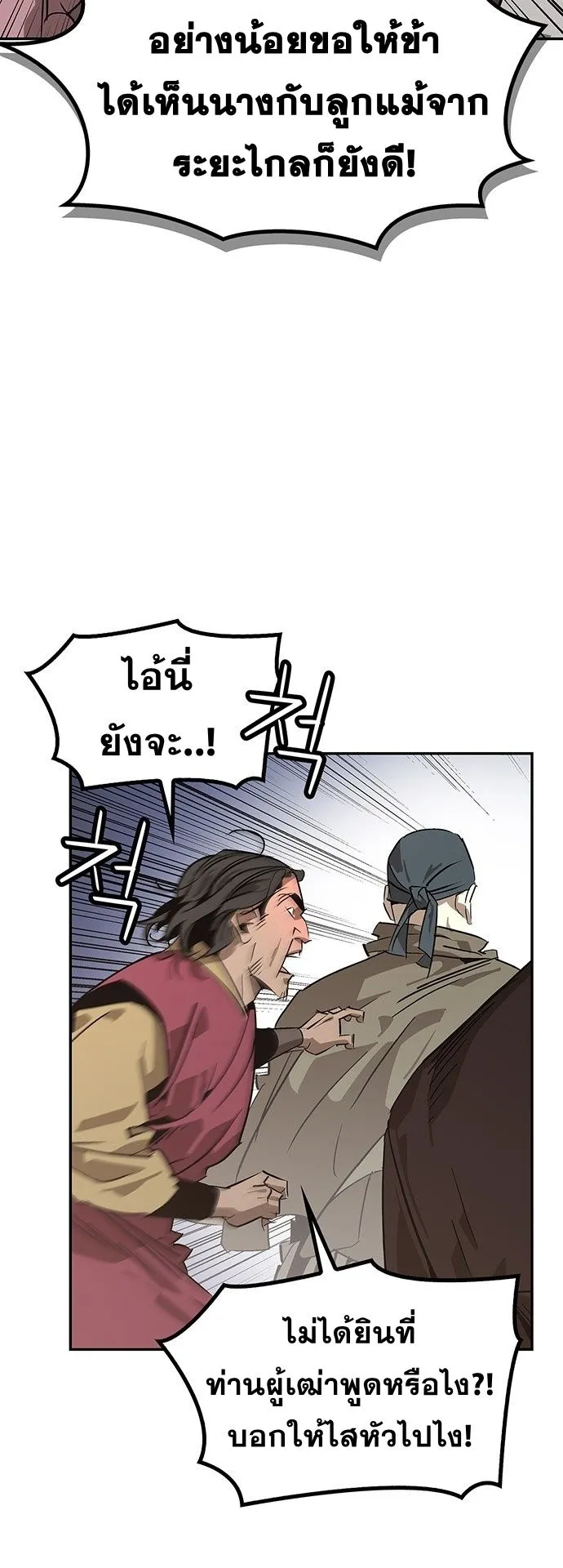 Wild West Murim ตอนที่ 37 หน้า 63