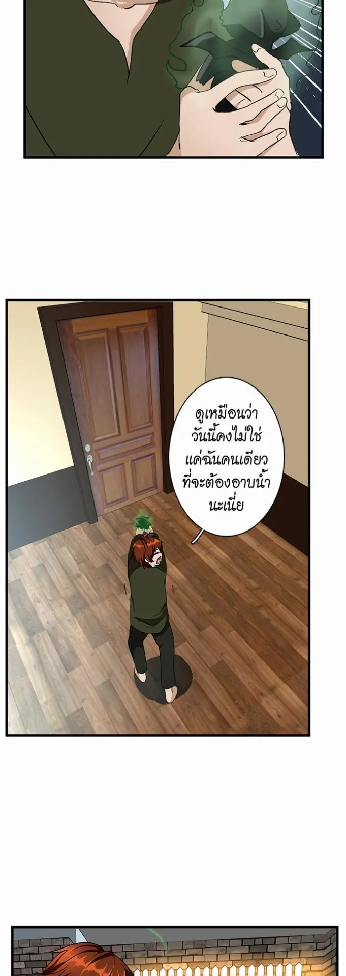 The Beginning After the End ตอนที่ 33 หน้า 4