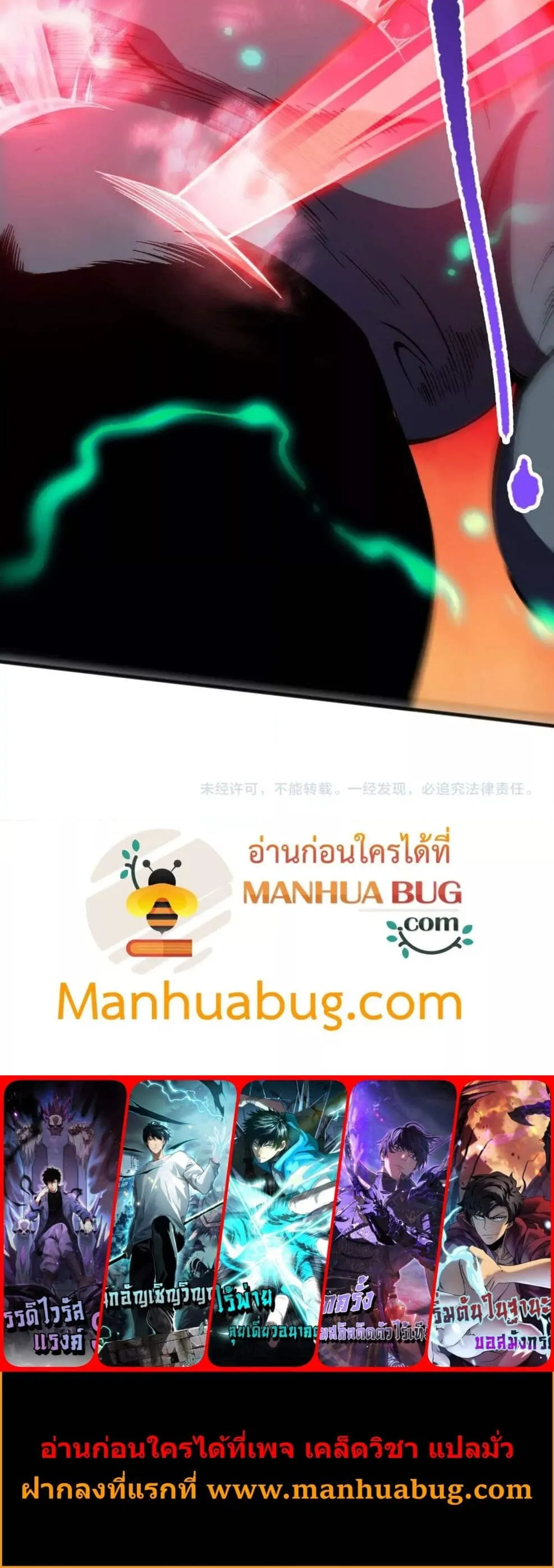 Disastrous Necromancer ตอนที่ 111 หน้า 60