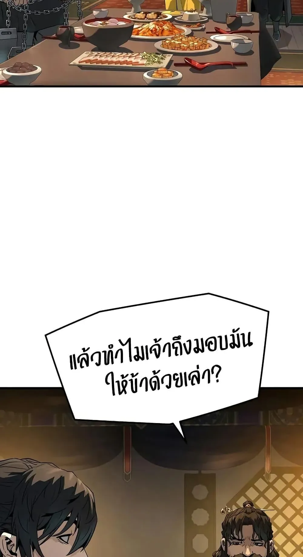 Absolute Regression ตอนที่ 81 หน้า 86