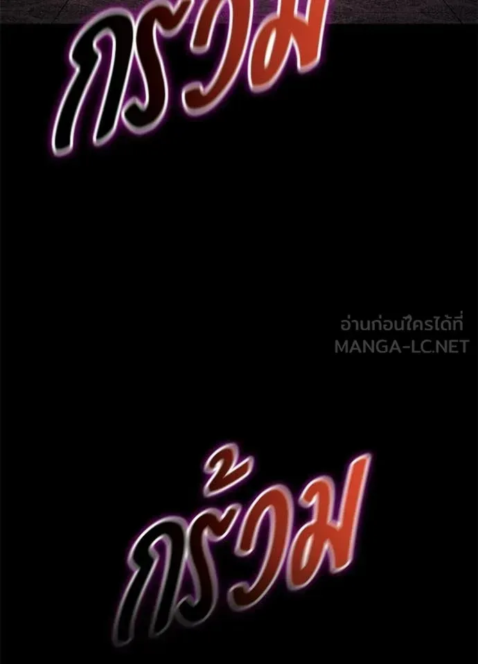 Night of the Ogre ตอนที่ 113 หน้า 36