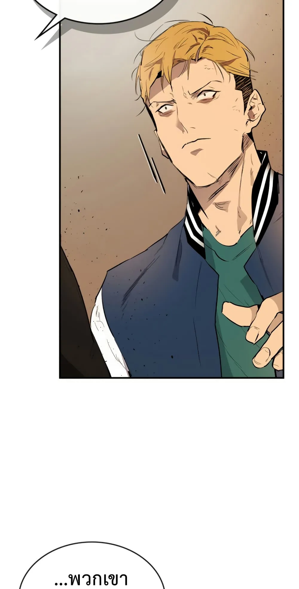 Leveling With the Gods ตอนที่ 8 หน้า 14