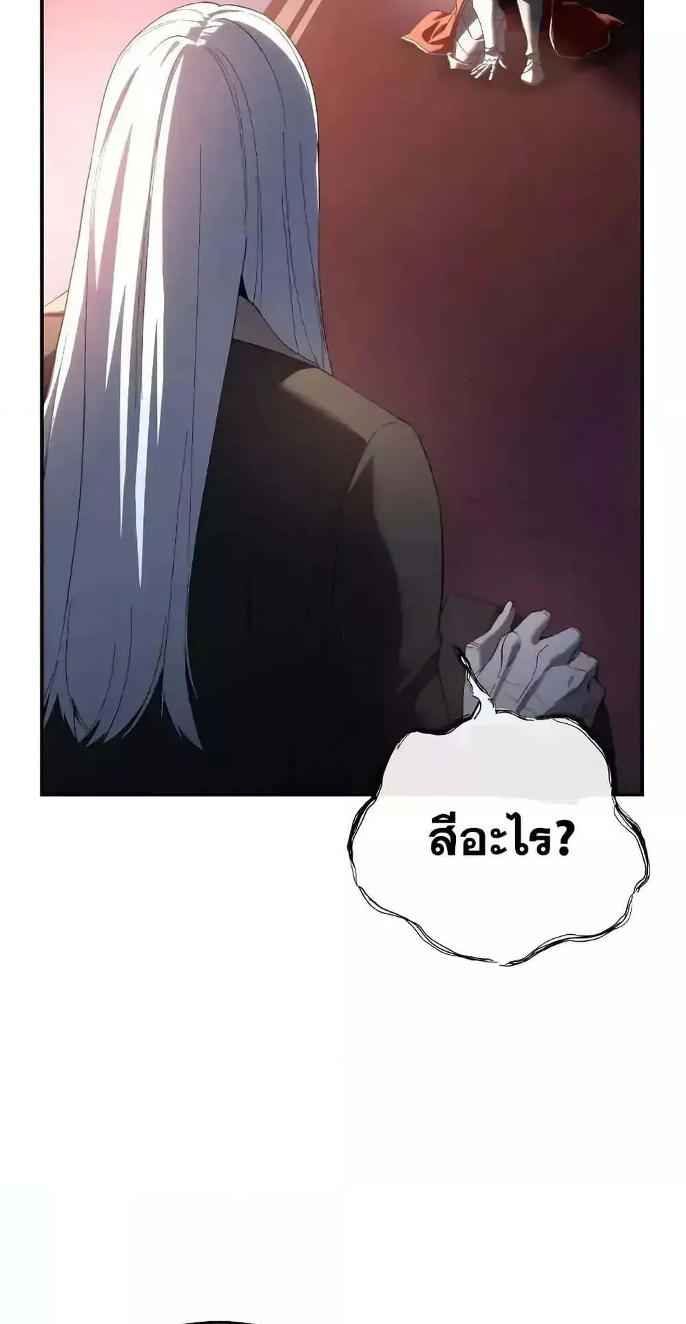 Star-Embracing Swordmaster ตอนที่ 78 หน้า 107