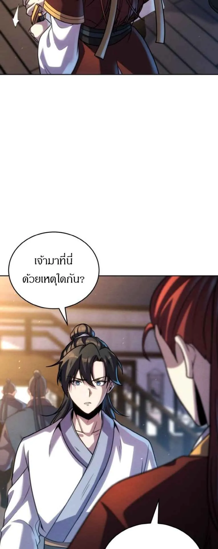 I Become the Youngest Disciple of the Martial Arts Leader ตอนที่ 33 หน้า 38