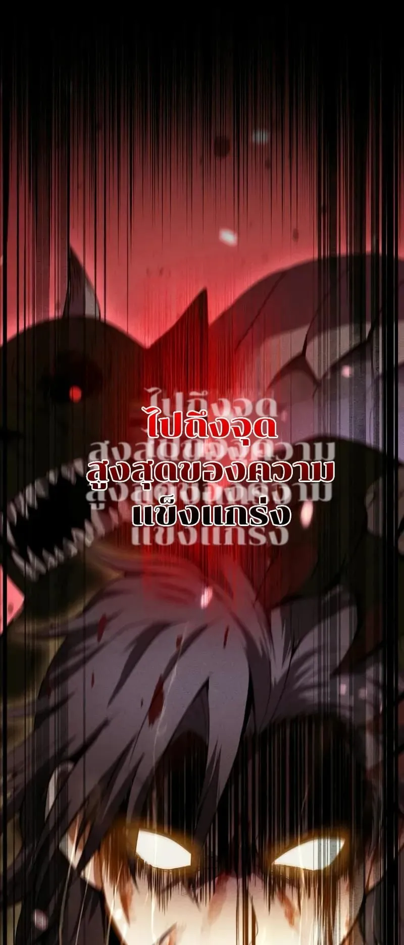 The Hero Starts Over at the Academy ตอนที่ 1 หน้า 81