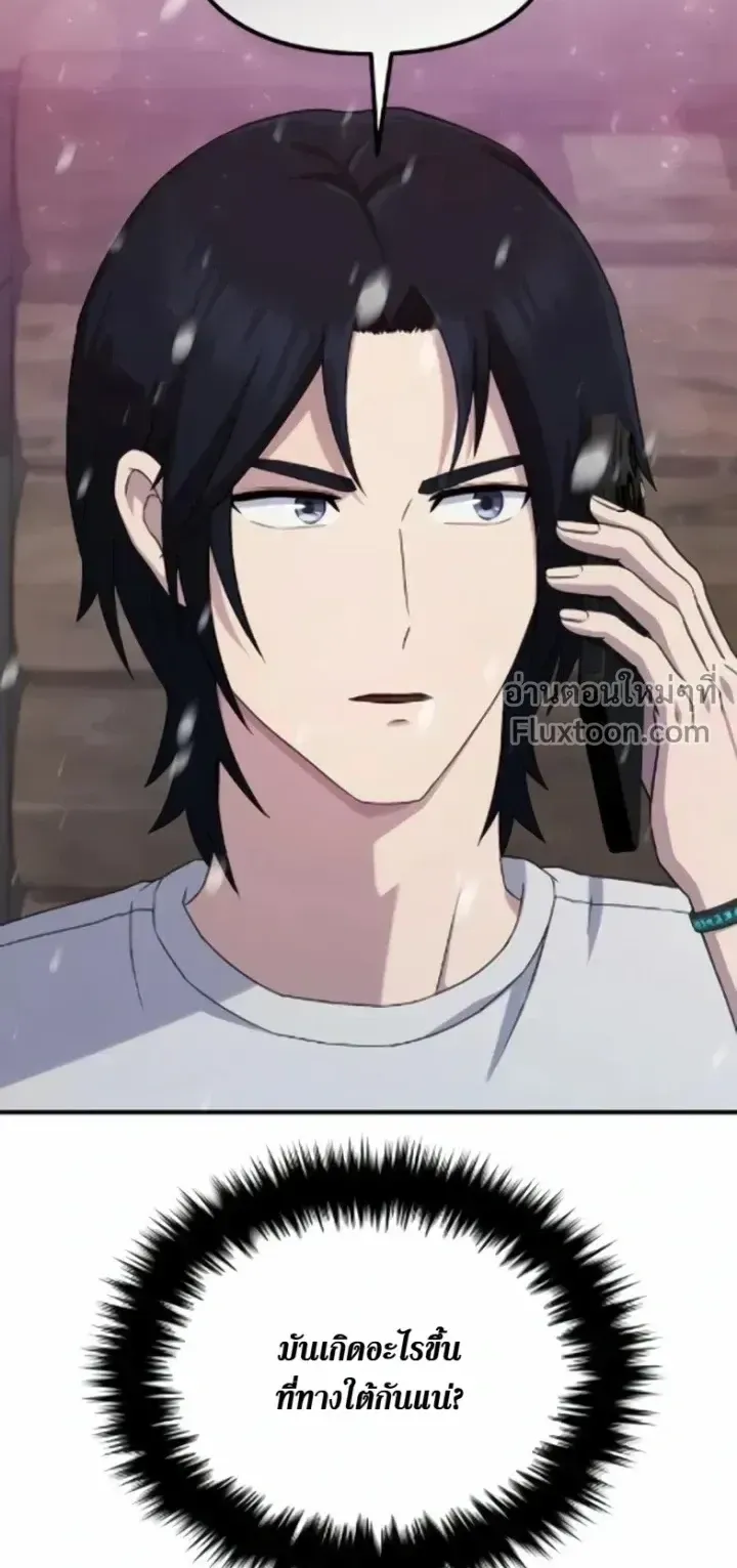 The Absolute’s Modern Life ตอนที่ 12 หน้า 37
