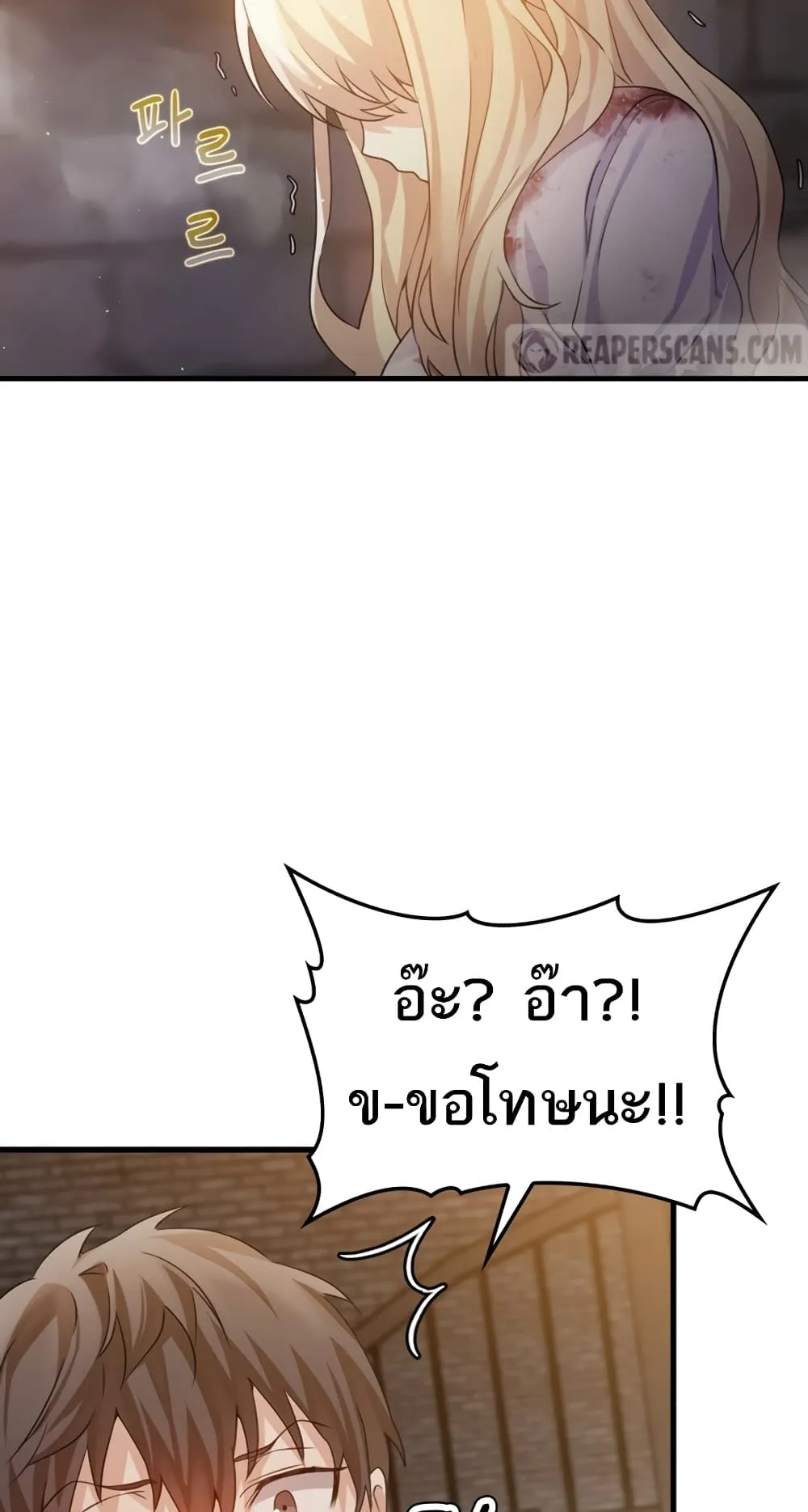 The Demon Prince Goes to the Academy ตอนที่ 2 หน้า 102