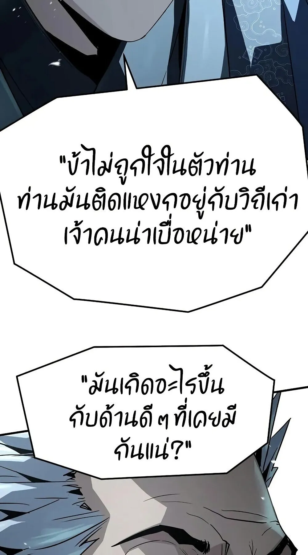 Absolute Regression ตอนที่ 61 หน้า 30