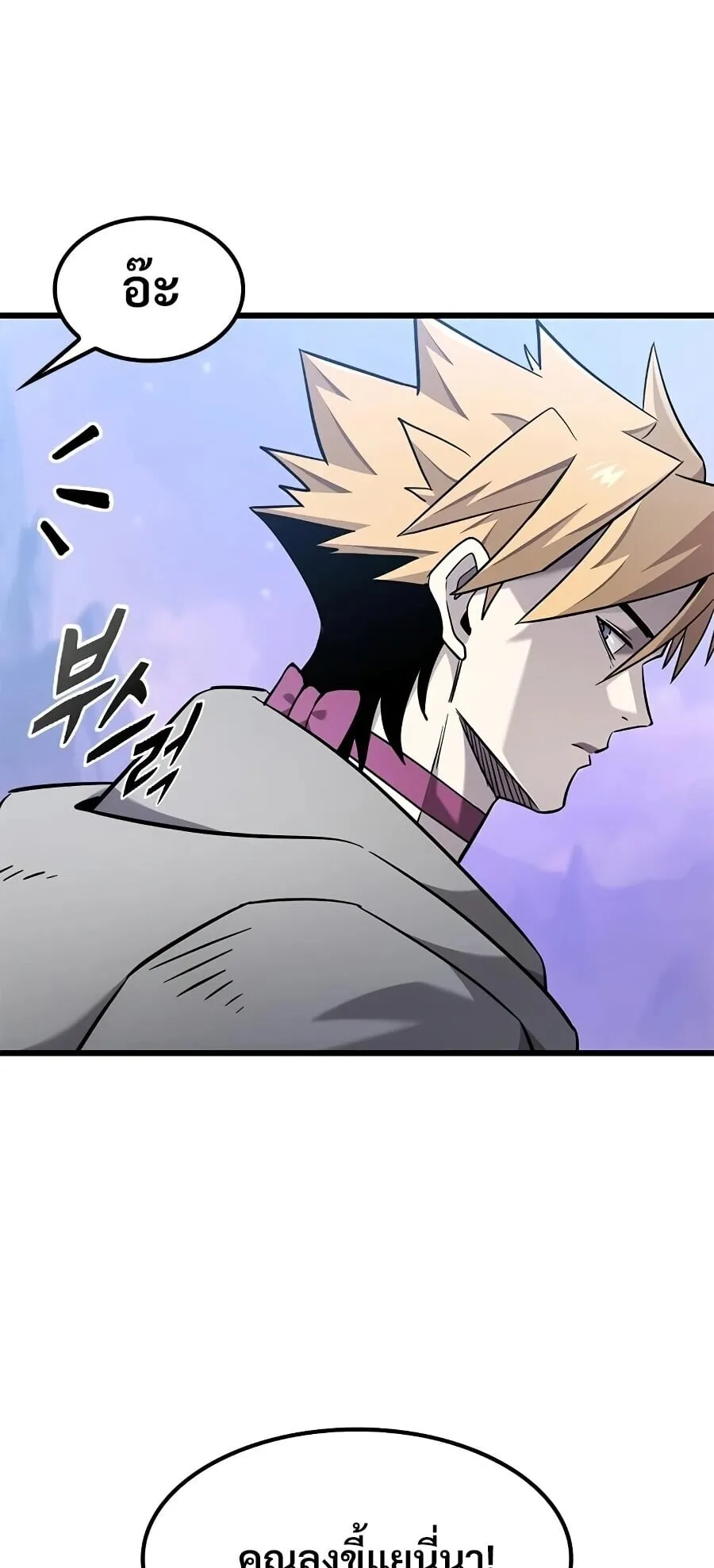 What a Bountiful Harvest, Demon Lord! ตอนที่ 64 หน้า 42