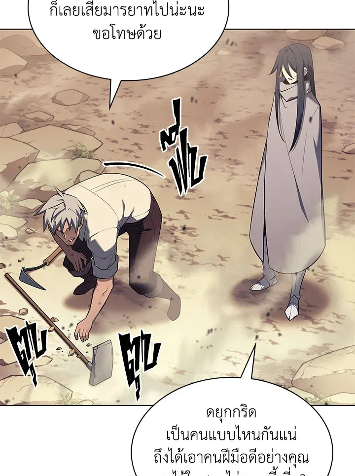 Overgeared ตอนที่ 127 หน้า 98