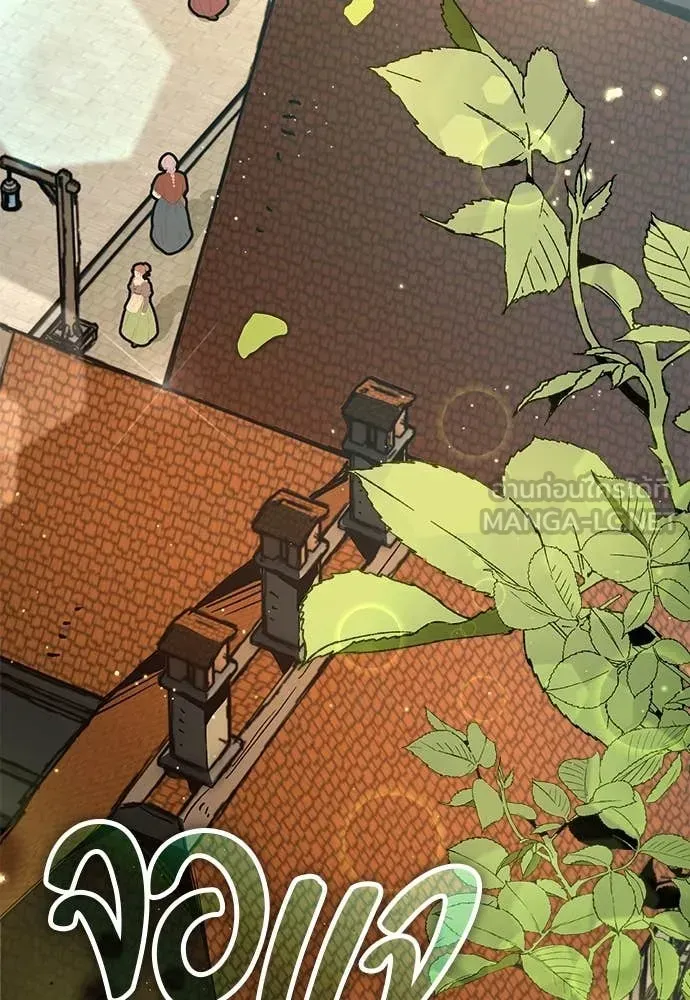 A Rogue Guard in a Medieval Fantasy ตอนที่ 24 หน้า 16