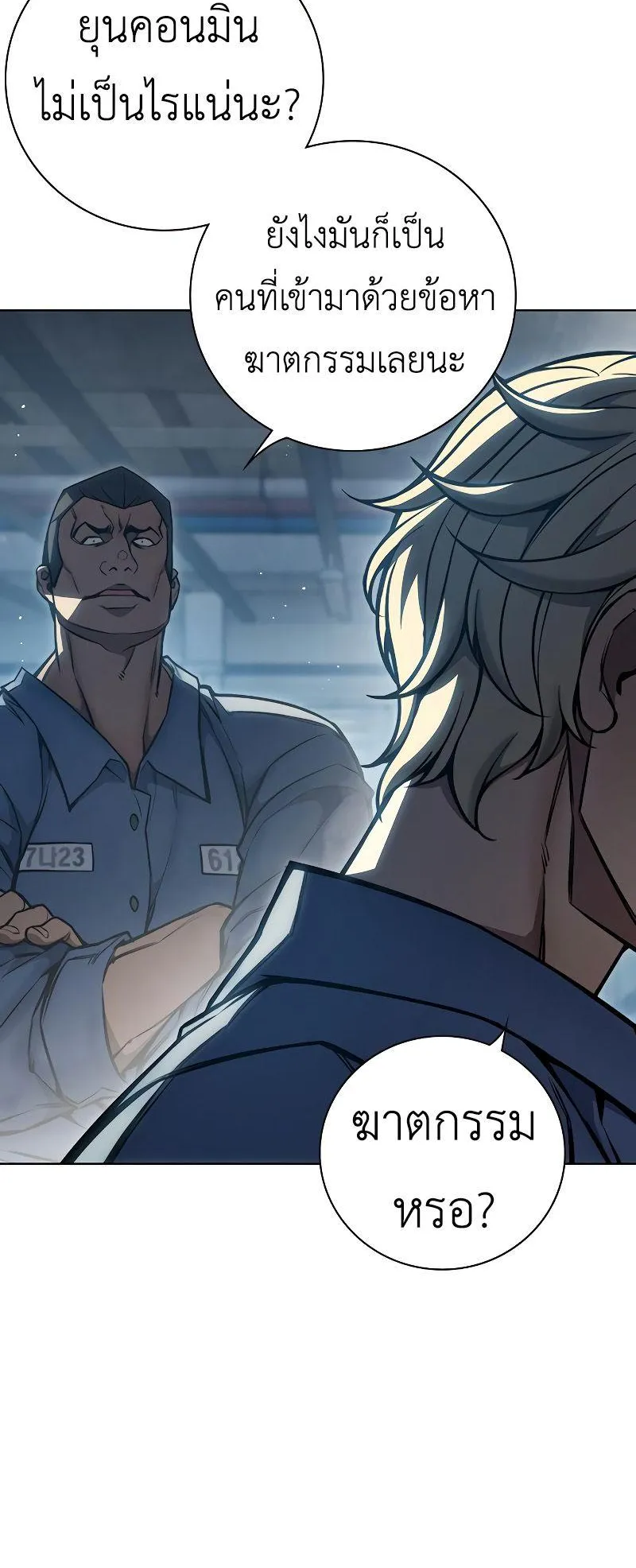 Juvenile Prison ตอนที่ 5 หน้า 149