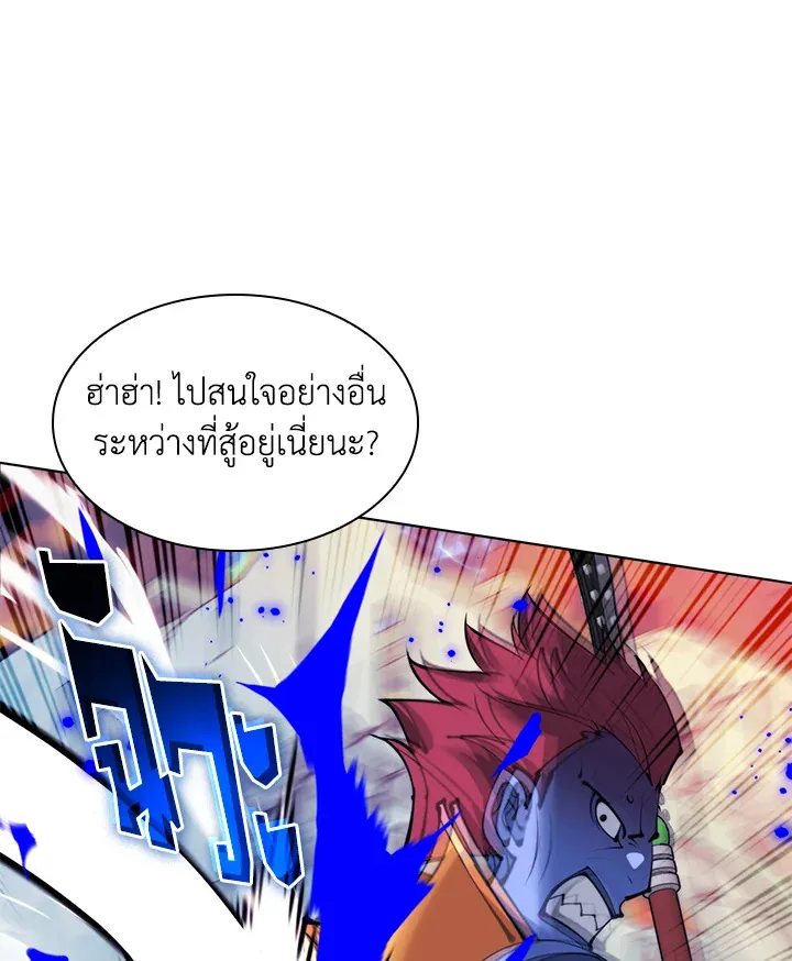 Overgeared ตอนที่ 230 หน้า 129