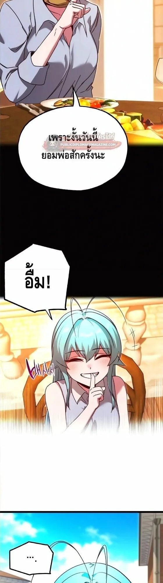 I Took Over The Academy With a Single Sashimi Knife ตอนที่ 80 หน้า 37