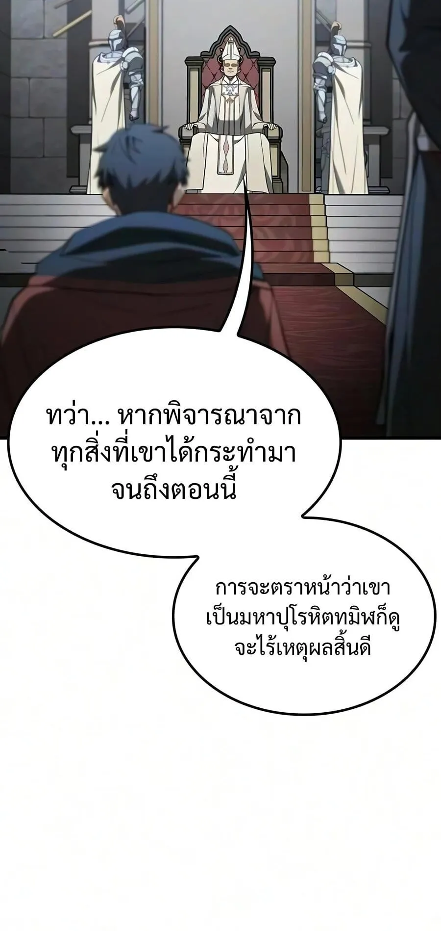 Demonic Beast Hunter Survival Guide ตอนที่ 24 หน้า 90
