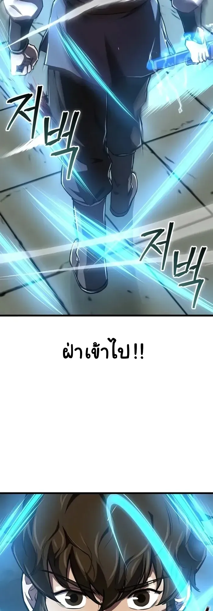 The Demonic Cult Instructor Returns ตอนที่ 11 หน้า 16