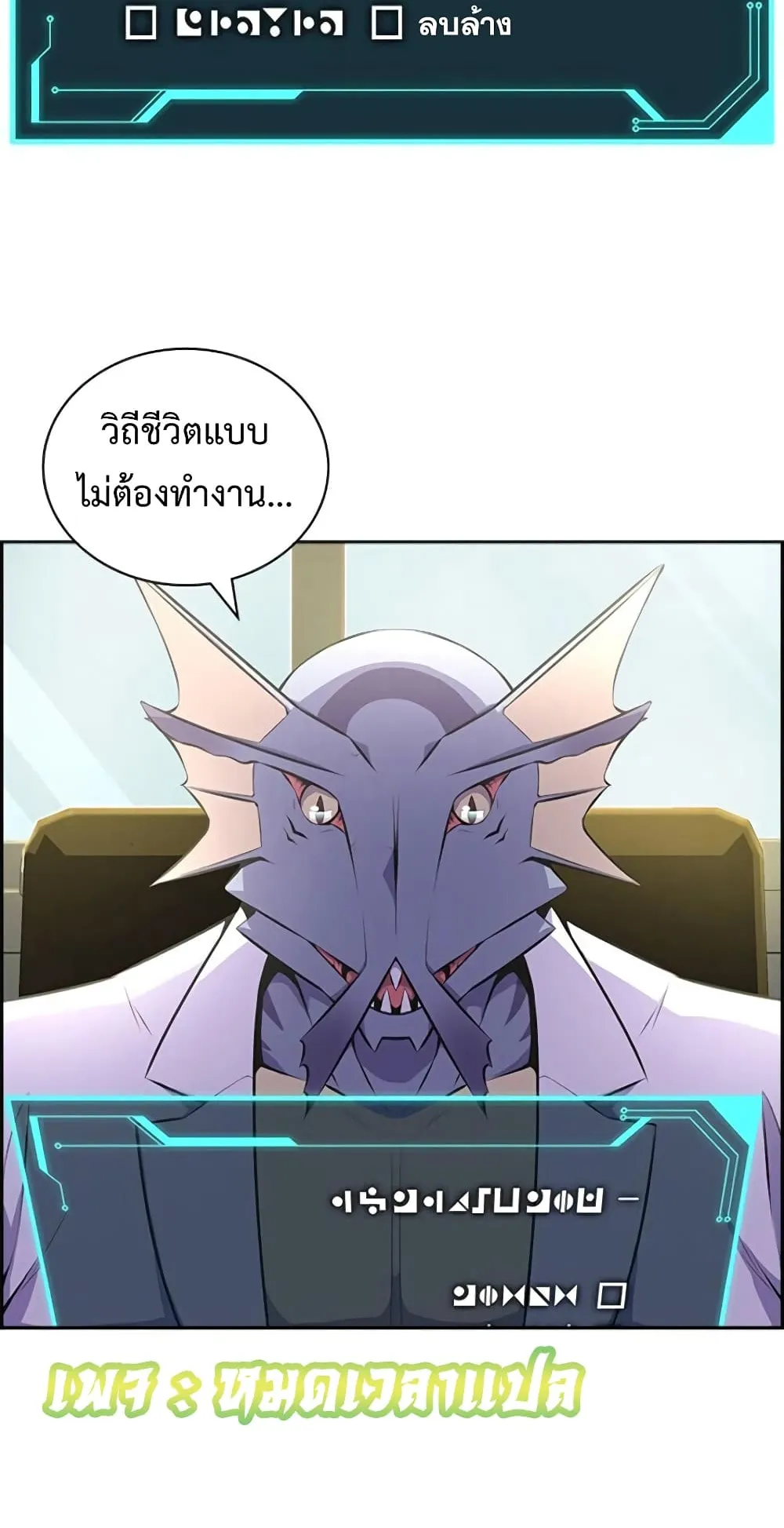 Foreigner on the Periphery ตอนที่ 1 หน้า 19