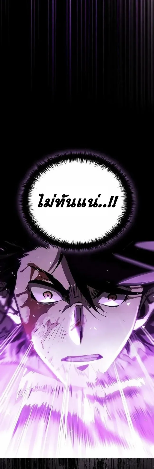 World’s Strongest Survivor ตอนที่ 1 หน้า 58