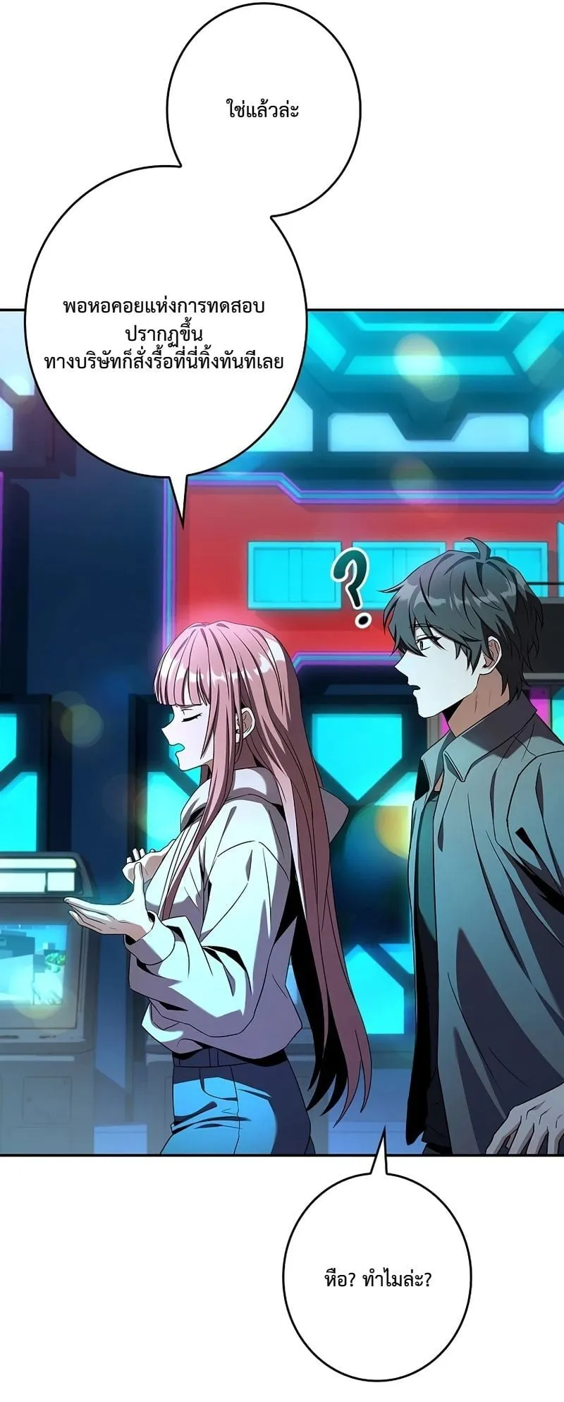 Only I Have an EX-Grade Summon ตอนที่ 4 หน้า 31