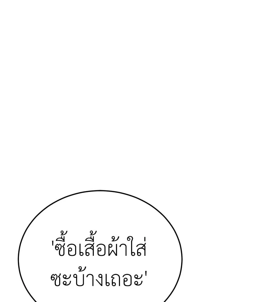 Reincarnation Path of The Underworld King ตอนที่ 14 หน้า 27