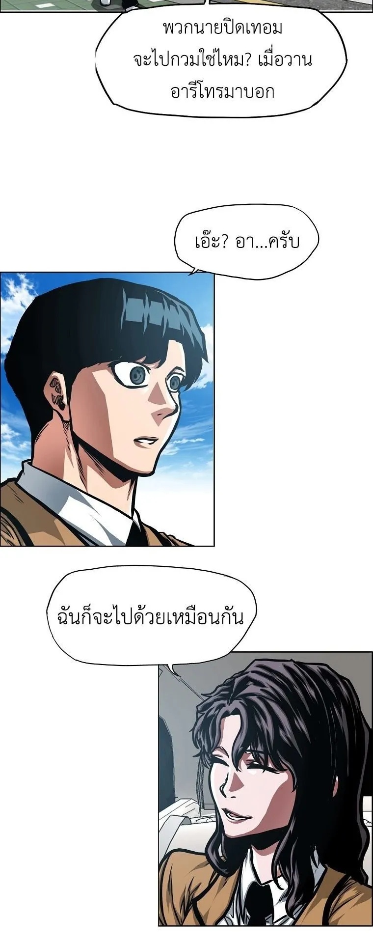 Secret Family ตอนที่ 41 หน้า 34