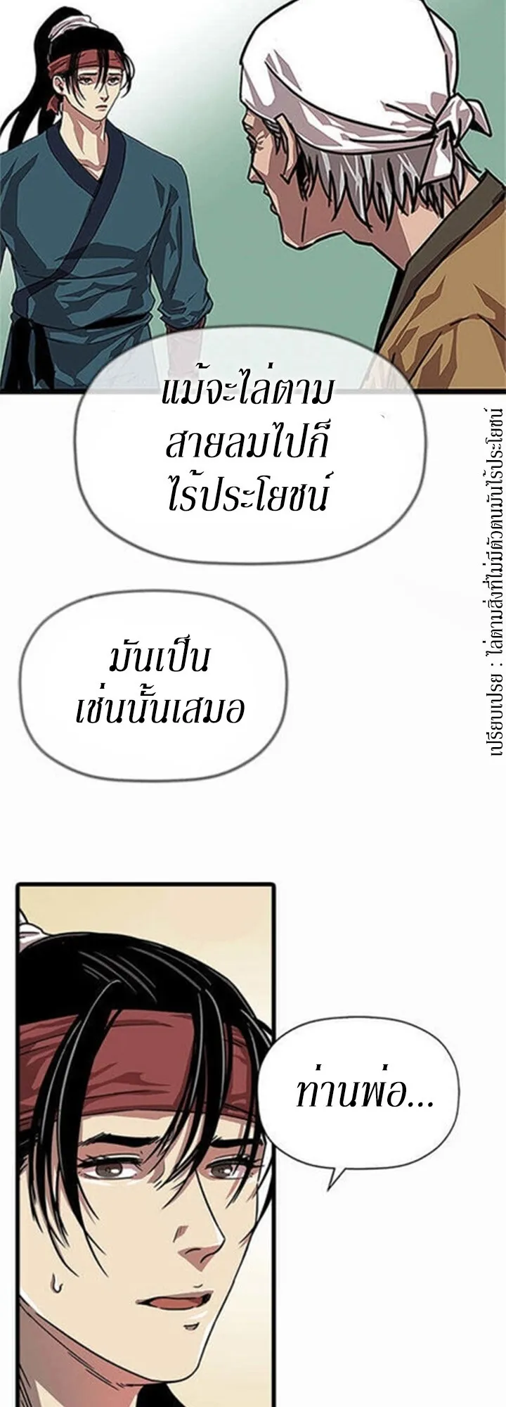 Return of the Bachelo ตอนที่ 1 หน้า 64