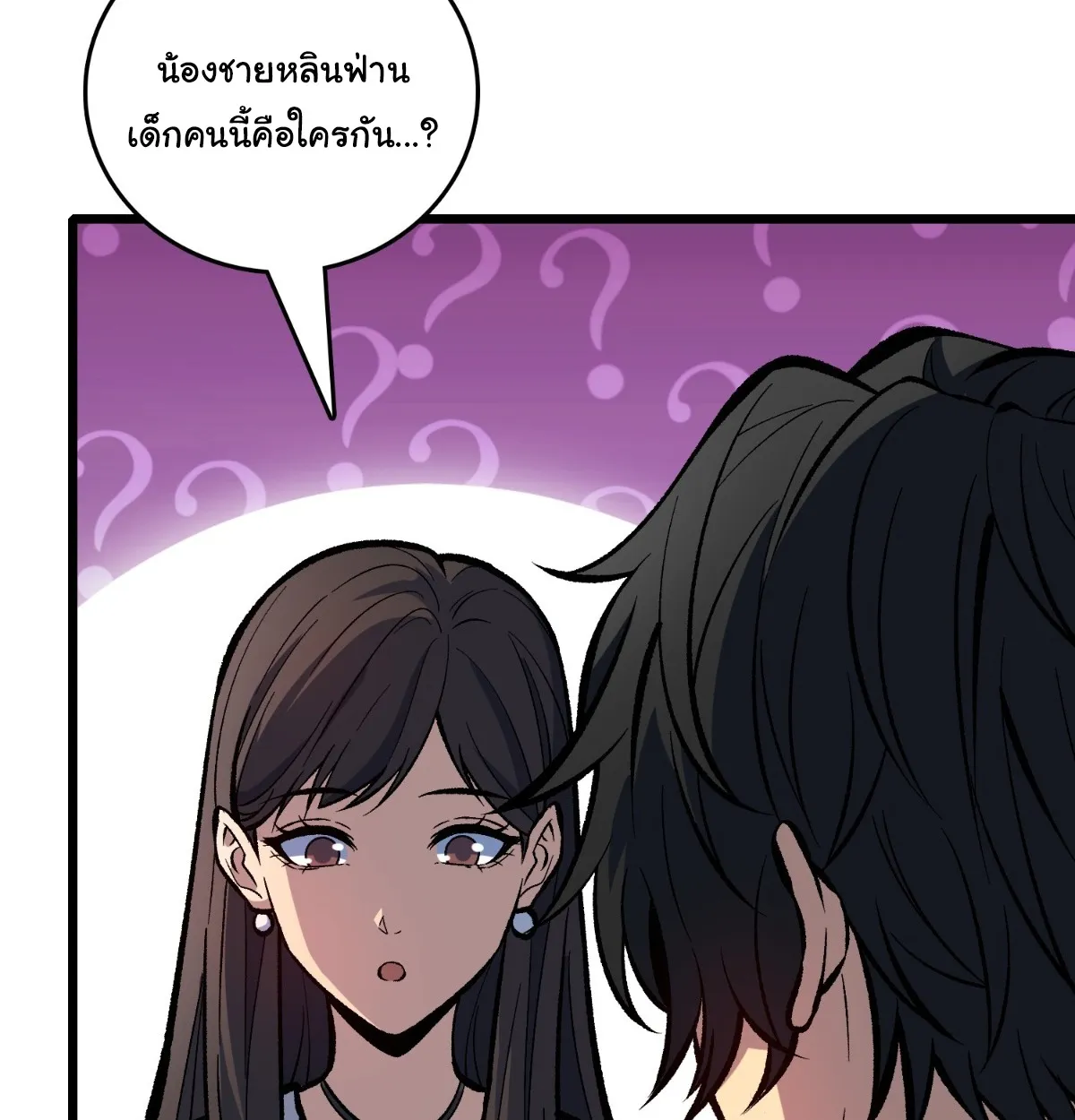 I Will Solo My Way Through This Apocalypse World ตอนที่ 12 หน้า 64