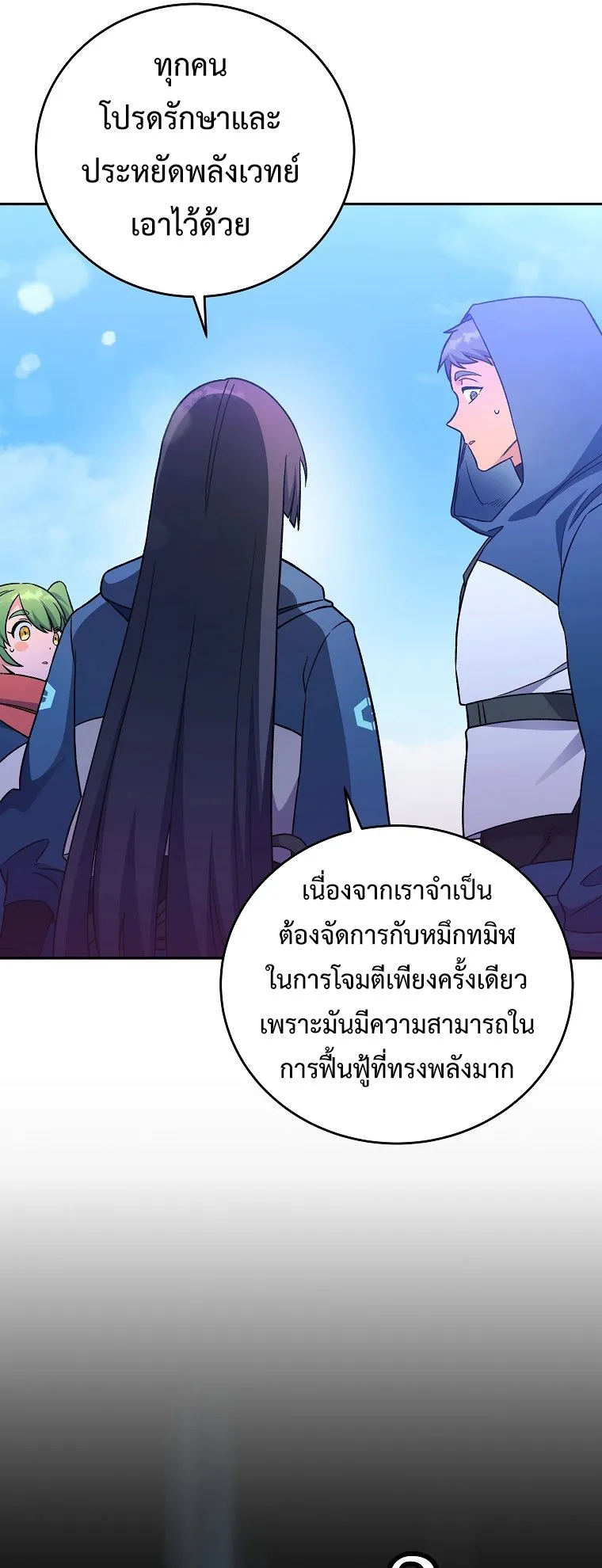 The Novel’s Extra (Remake) ตอนที่ 5 หน้า 46