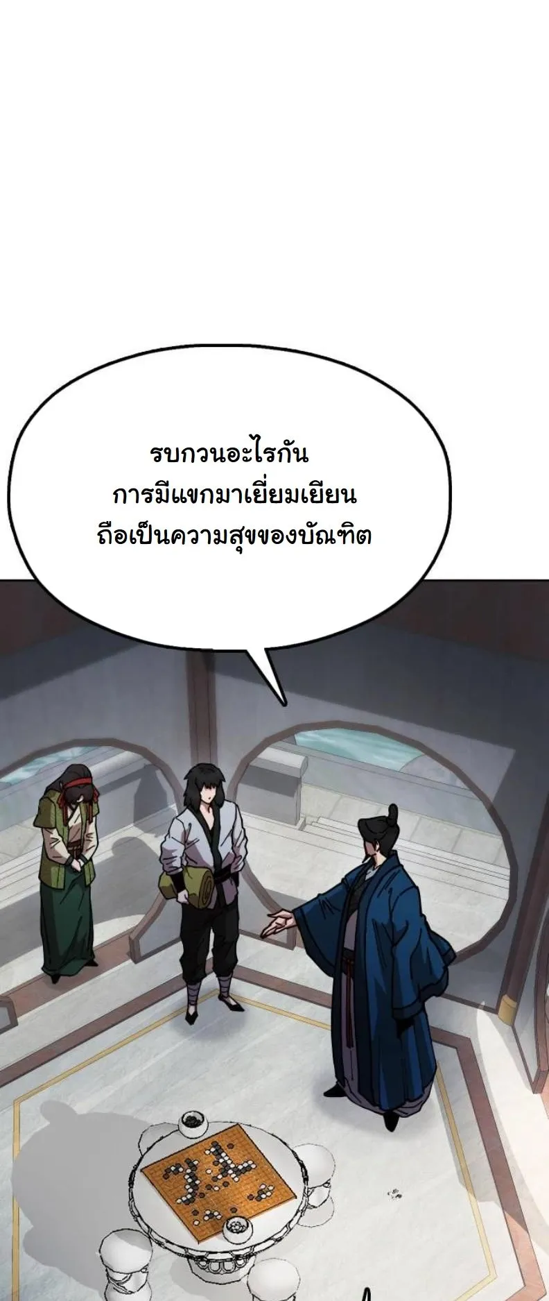Chronicles of the Lazy Sovereign ตอนที่ 6 หน้า 98