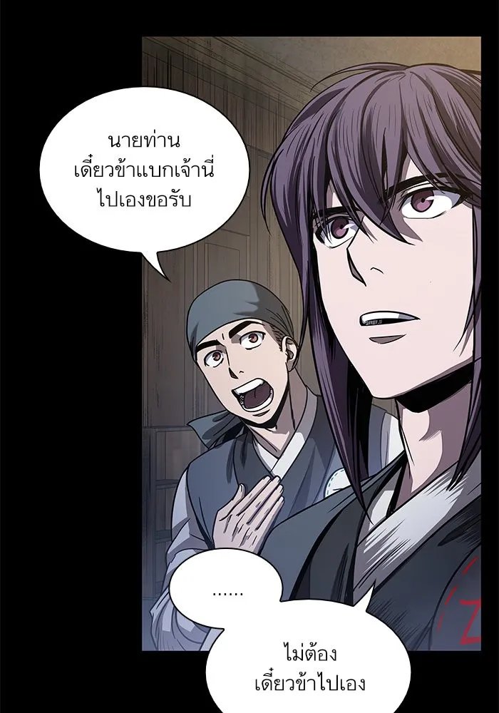 Nano Machine Chapter 24 หน้า 6