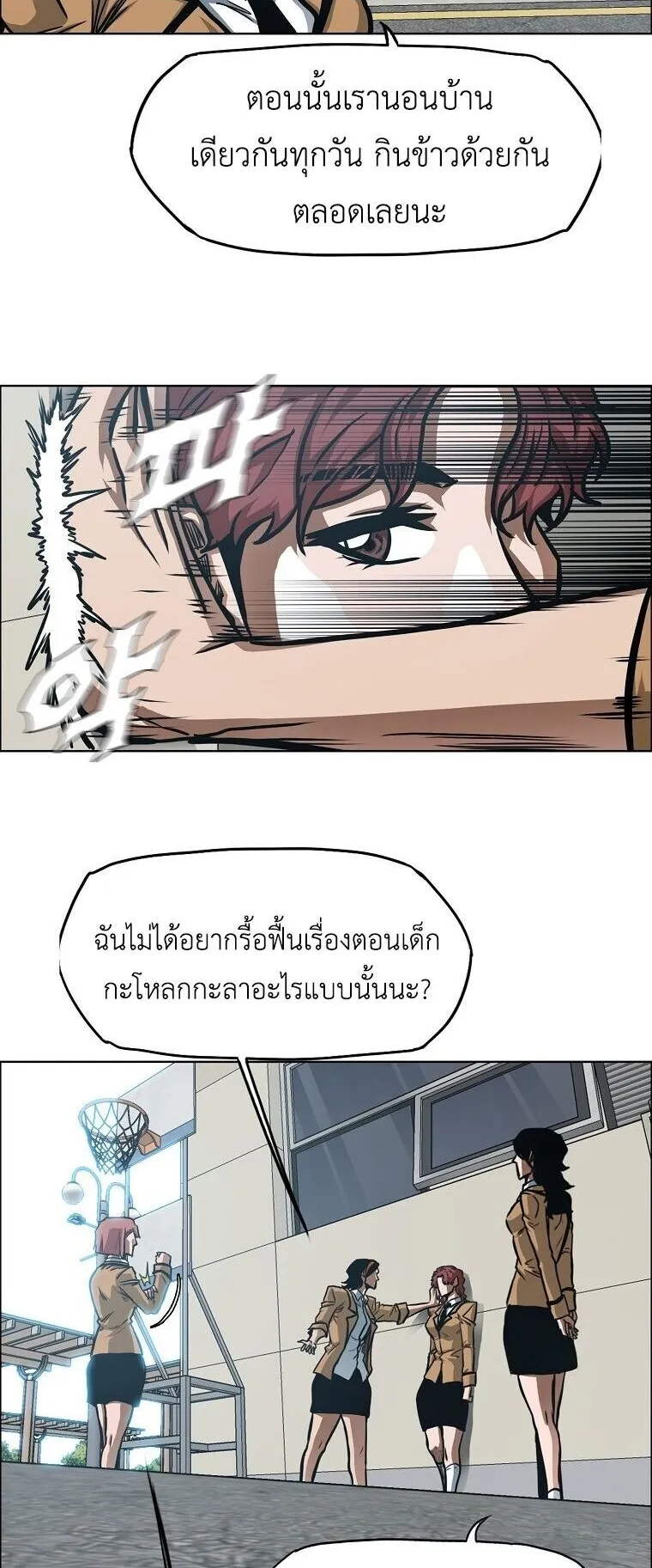 Secret Family ตอนที่ 35 หน้า 35