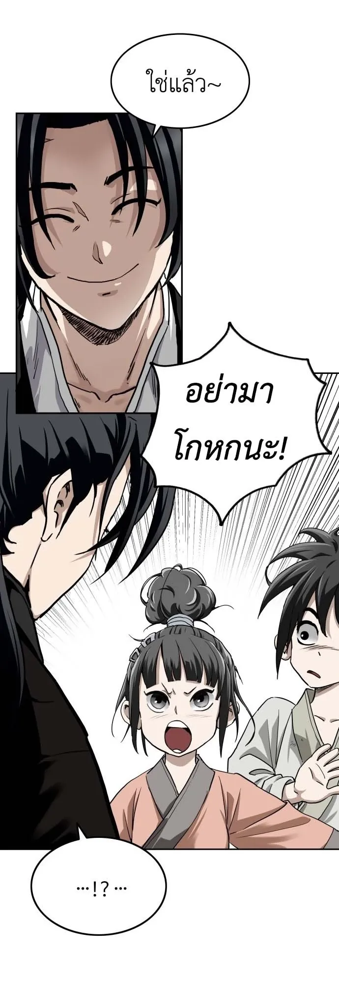 The Supreme Demonic Sword ตอนที่ 1 หน้า 132