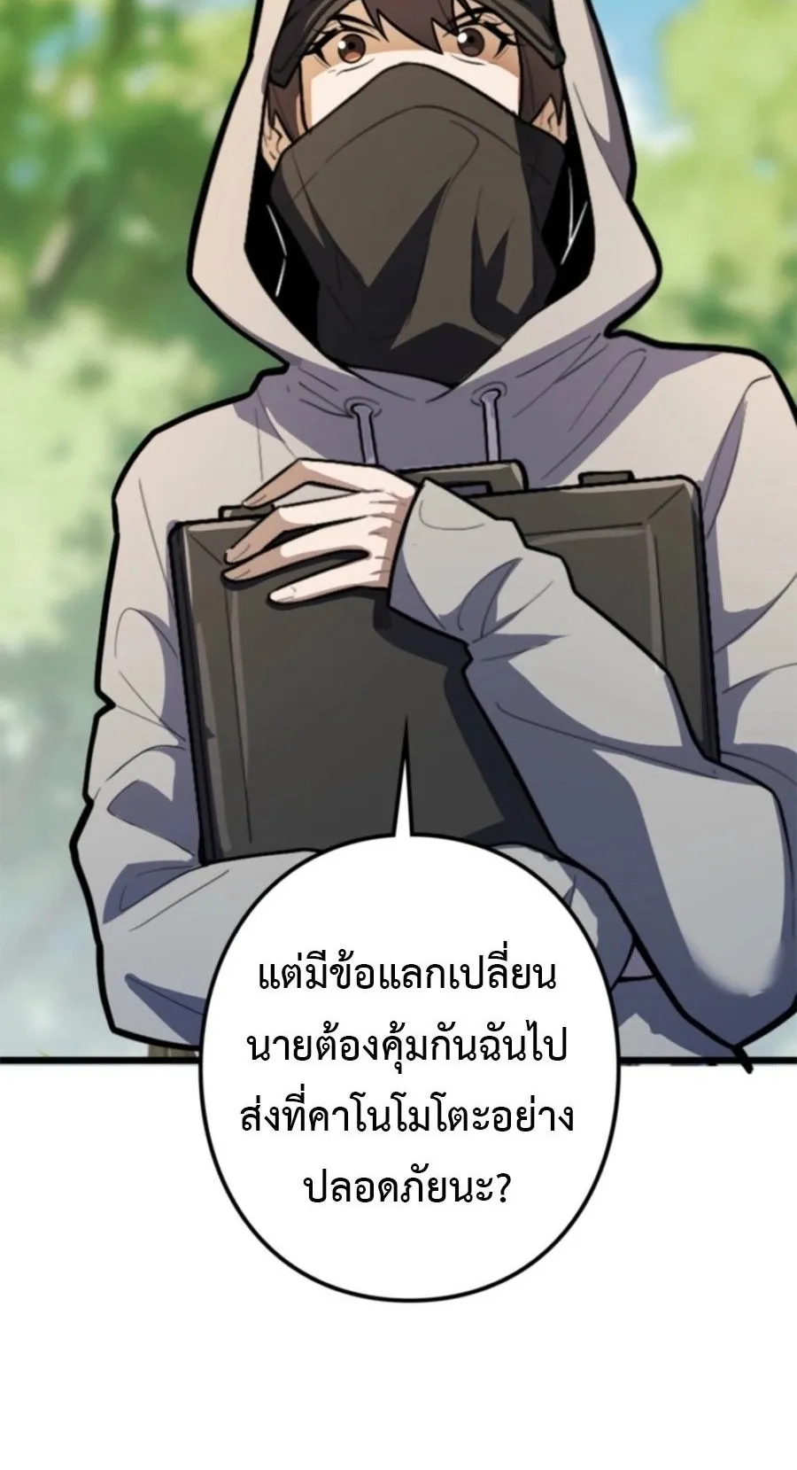 The Clan’s Failure Is a Former Continental Champion ตอนที่ 26 หน้า 65