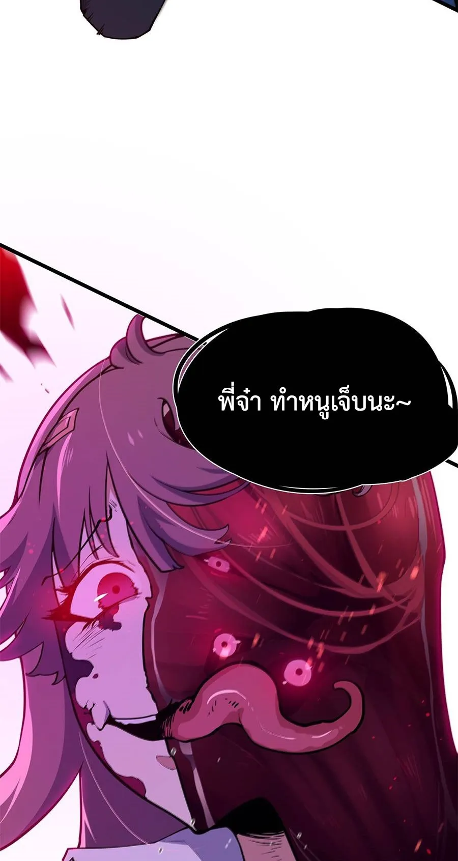 Resurrection, I am Lu Bu ตอนที่ 5 หน้า 28