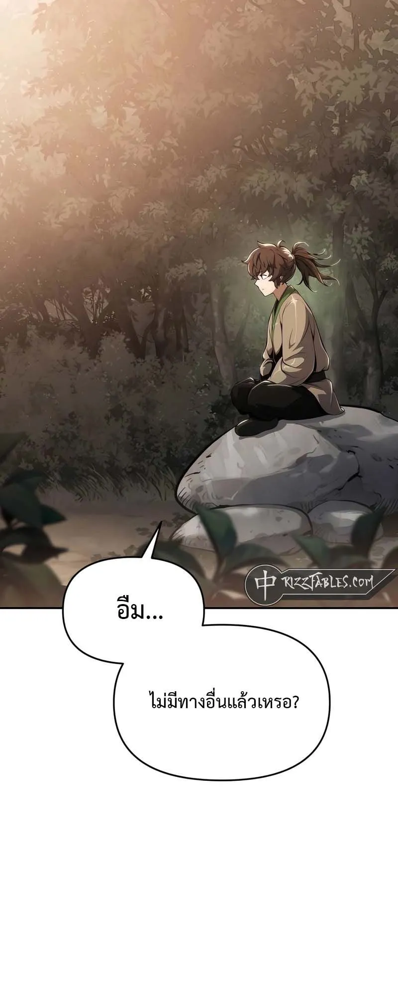 The Poison Master of Sacheon Tang Clan ตอนที่ 13 หน้า 52