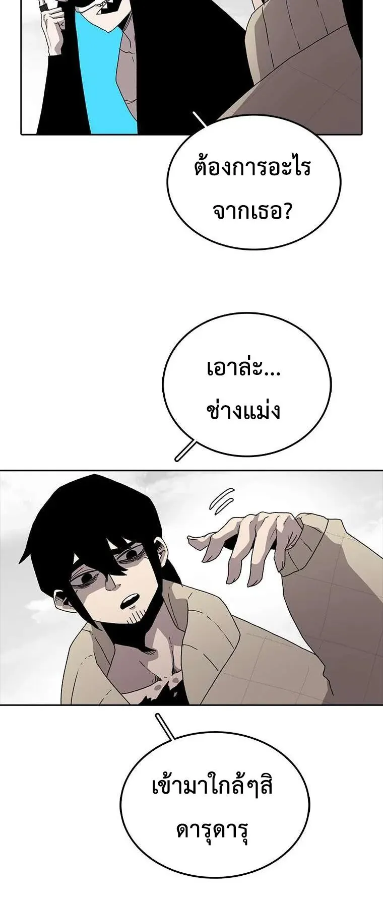 The House Without Time ตอนที่ 4 หน้า 35